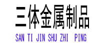 济源光伏配件